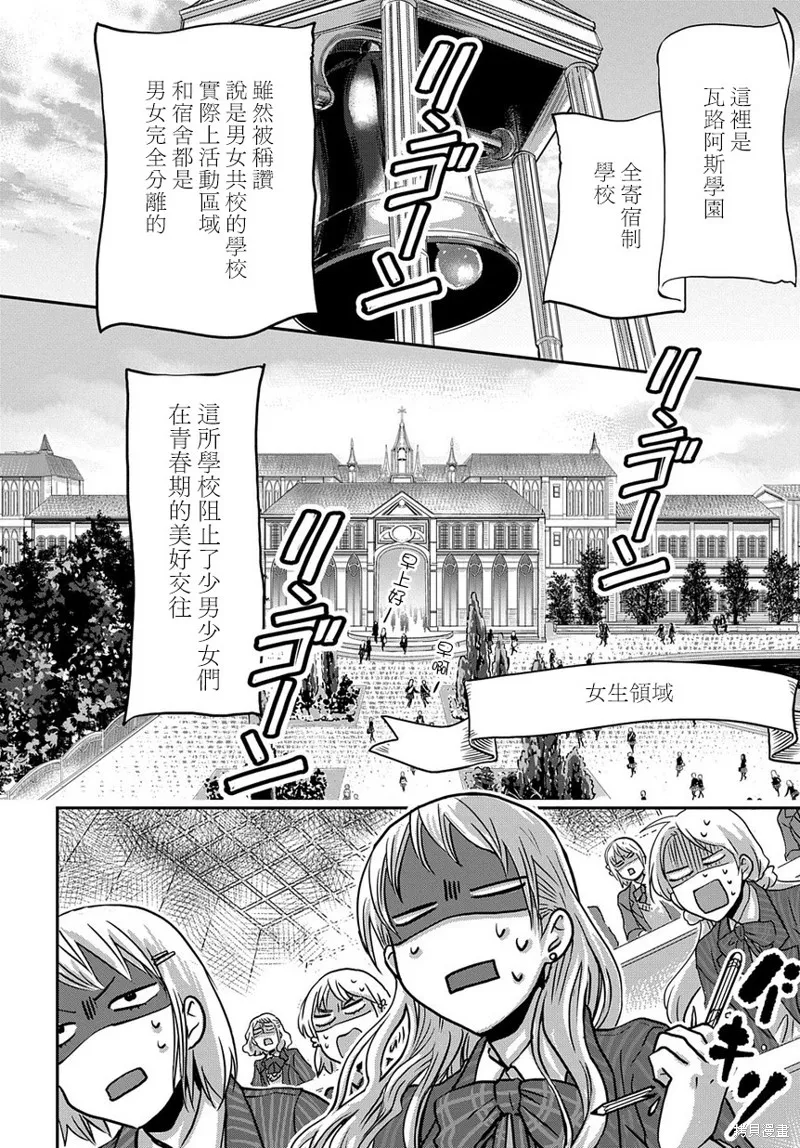 第04话 第2页