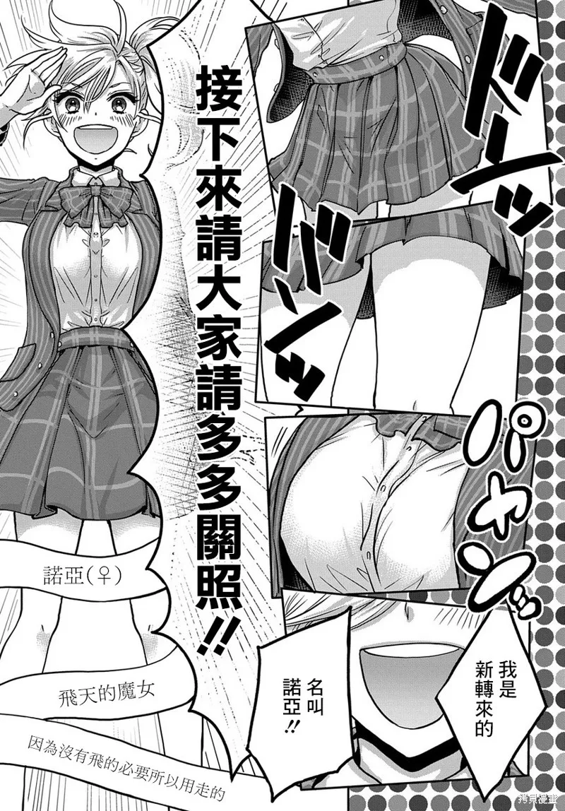 第04话 第3页
