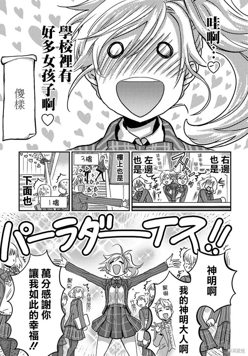 第04话 第5页