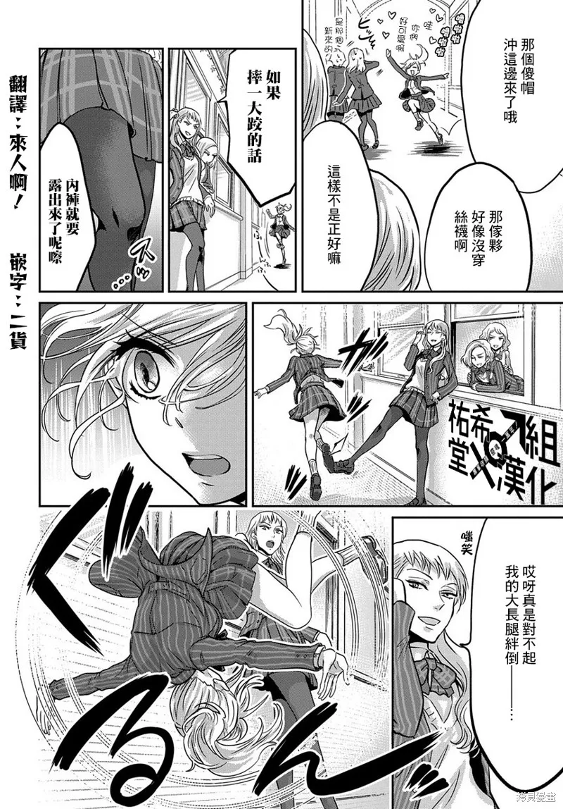 第04话 第6页