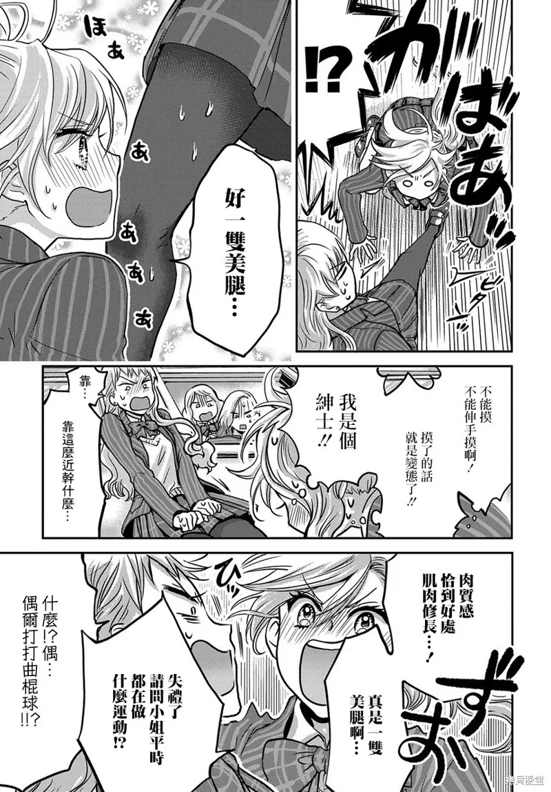 第04话 第7页