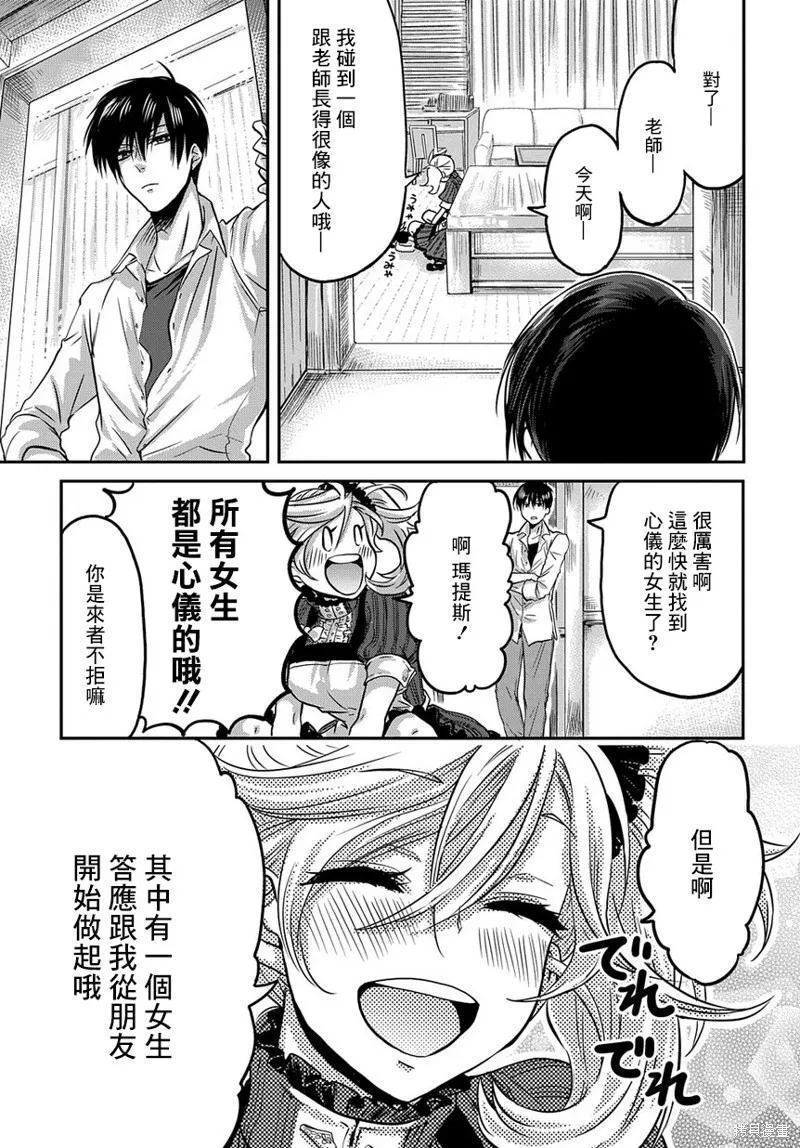第04话 第25页