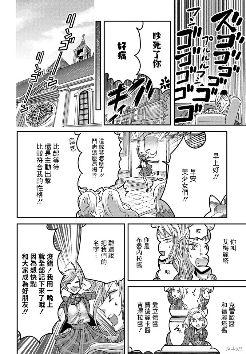 第04话 第30页
