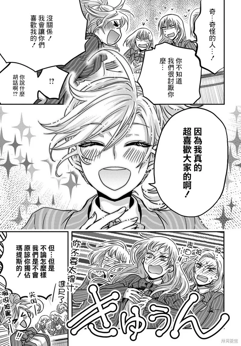 第04话 第31页