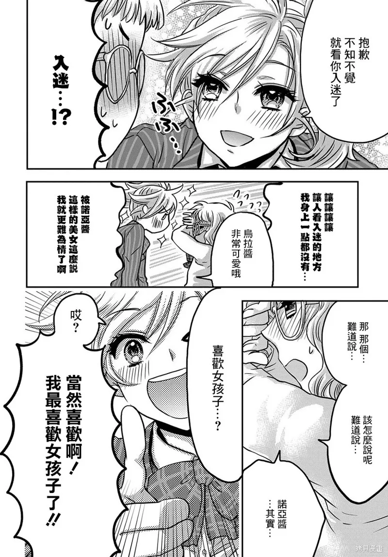 第04话 第34页