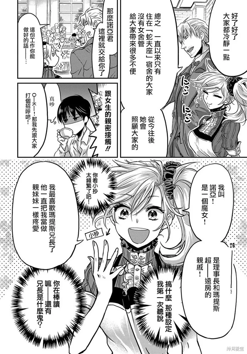 第03话 第12页