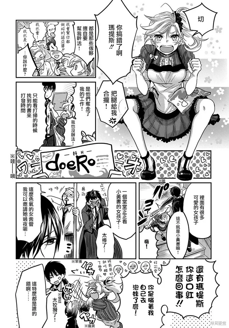 第03话 第18页