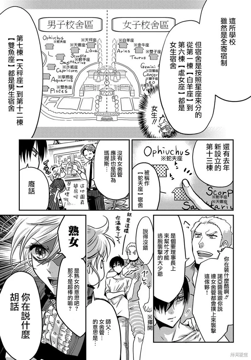 第03话 第21页