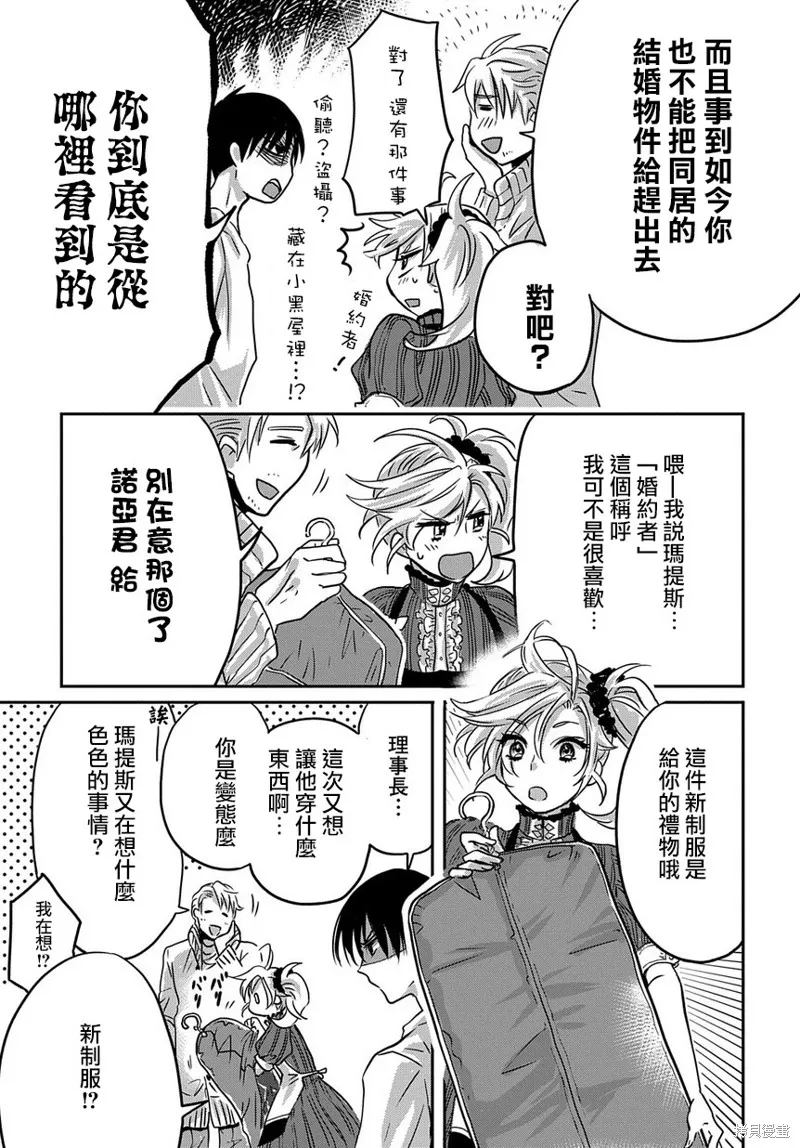 第03话 第37页