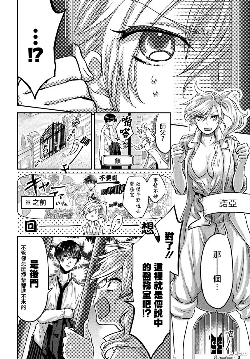 第02话 第4页