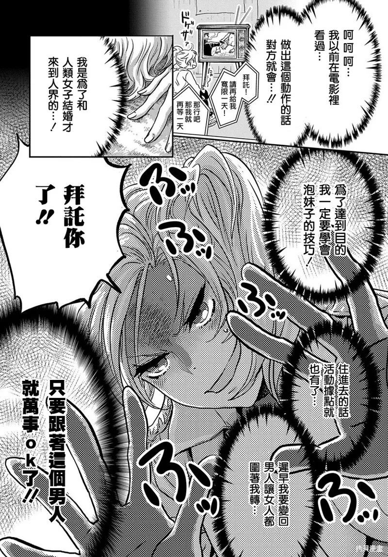 第02话 第7页