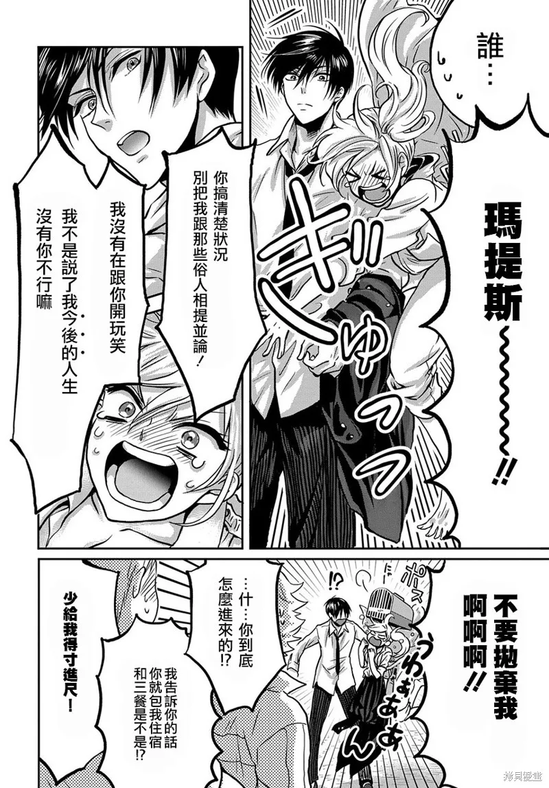 第02话 第12页