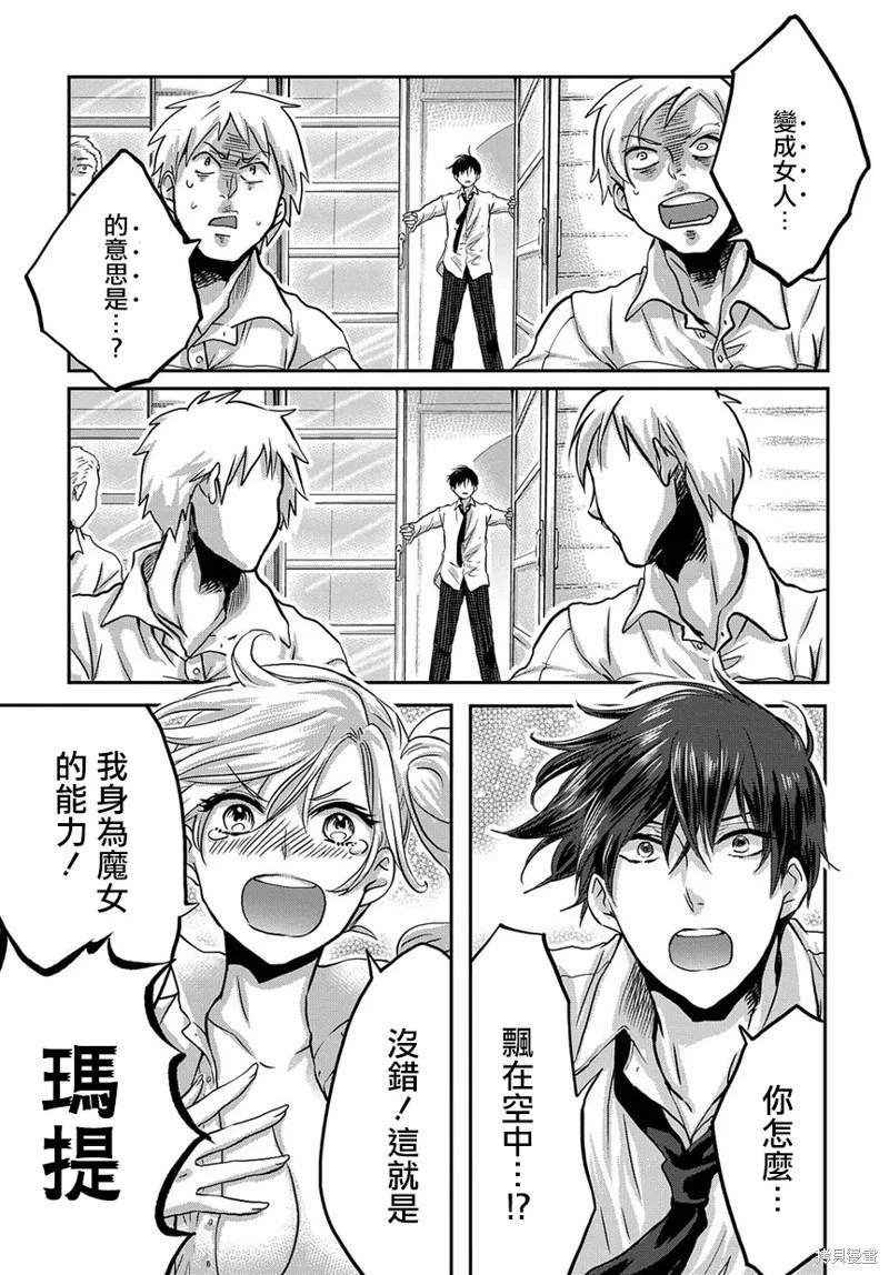 第02话 第19页