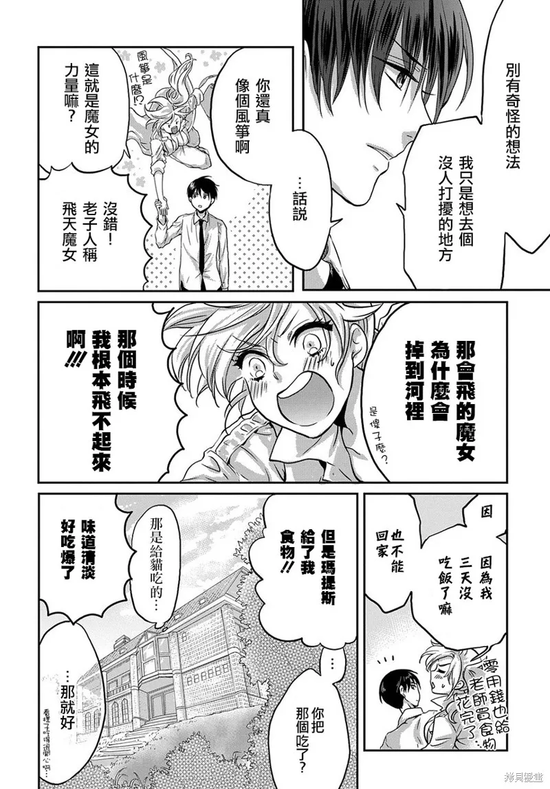 第02话 第24页