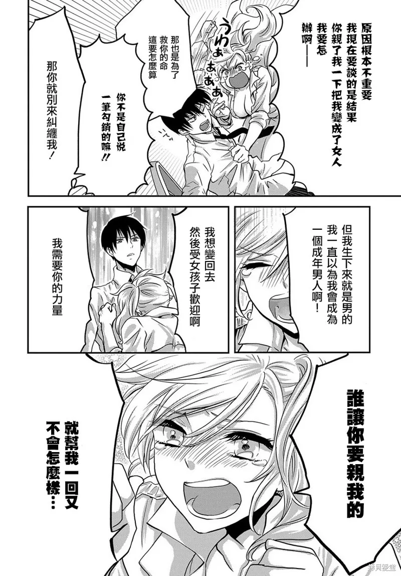 第02话 第28页