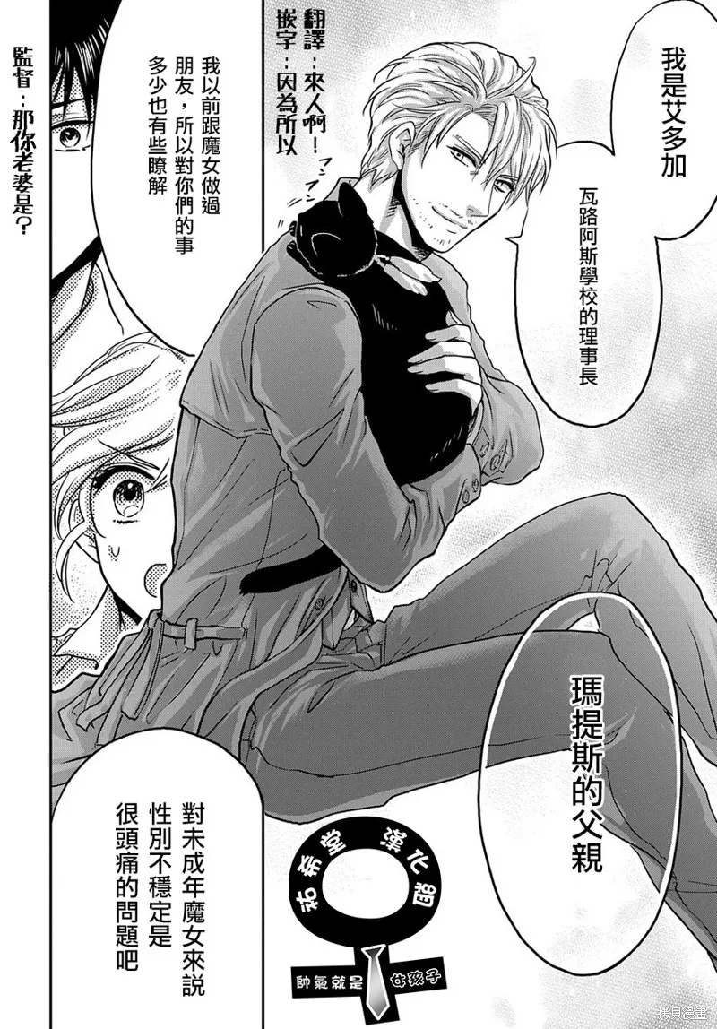 第02话 第36页