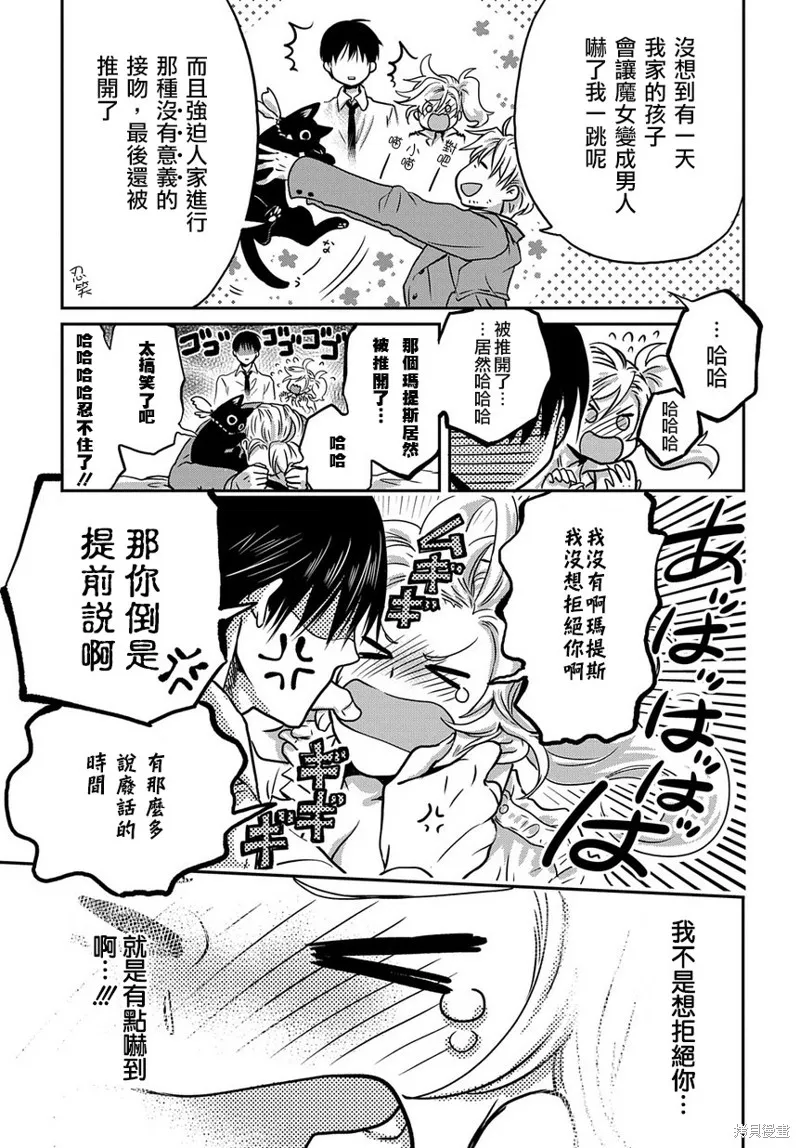 第02话 第37页