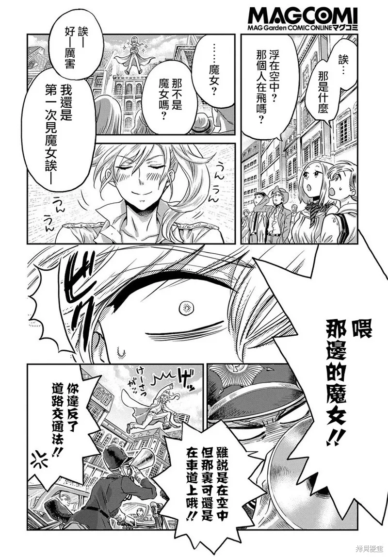 第01话 第6页