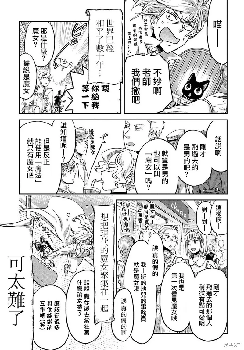 第01话 第7页