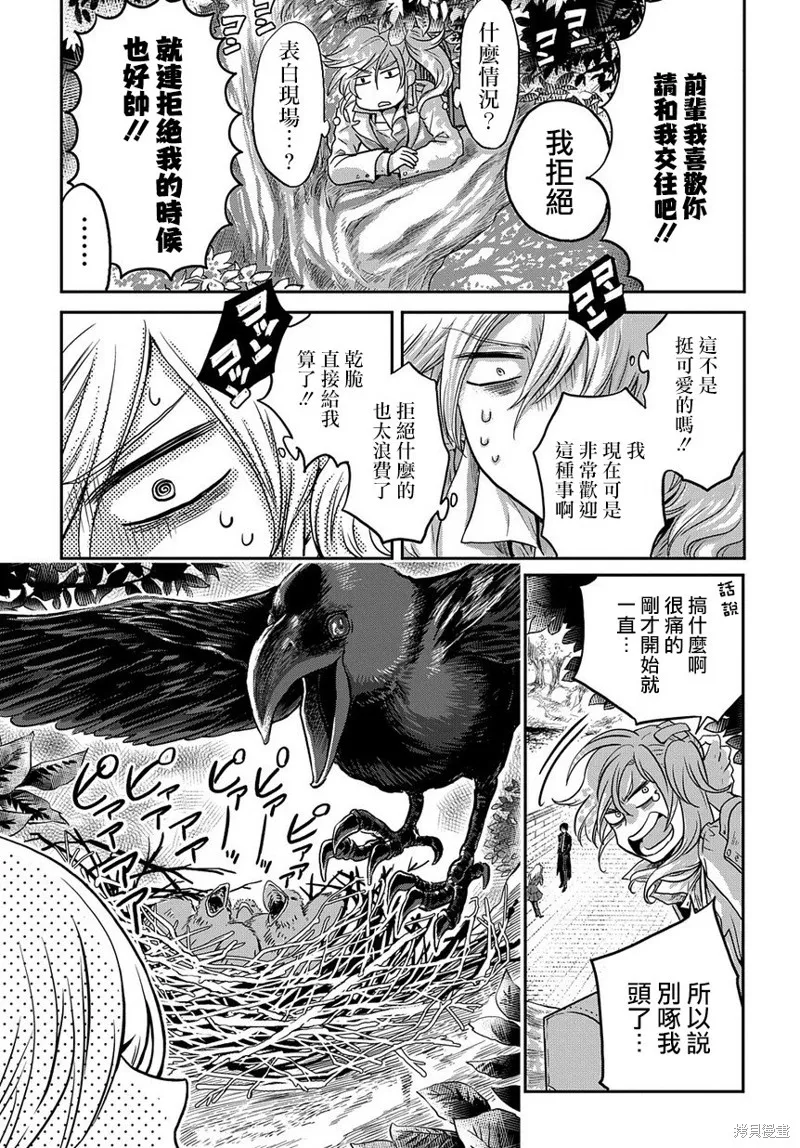 第01话 第11页