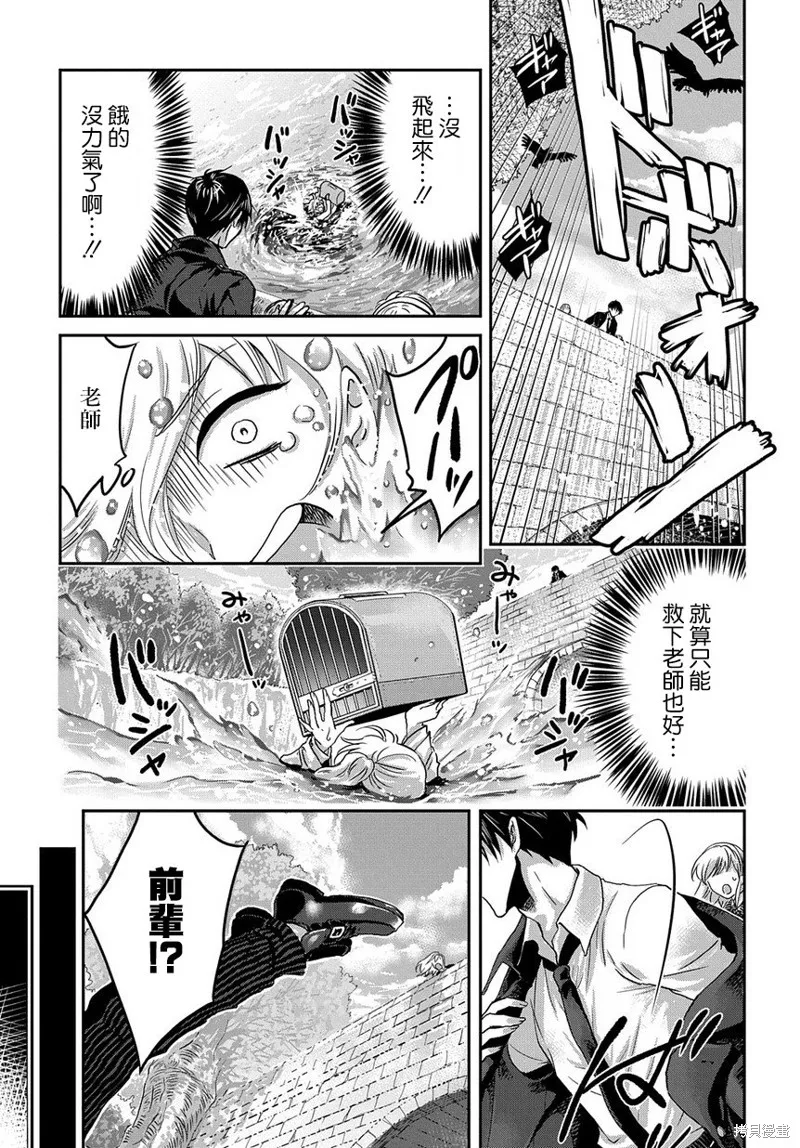 第01话 第13页