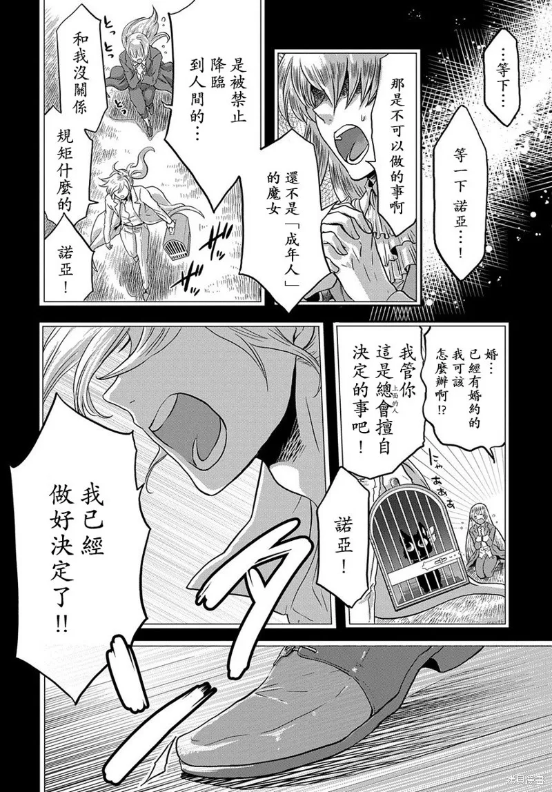 第01话 第14页