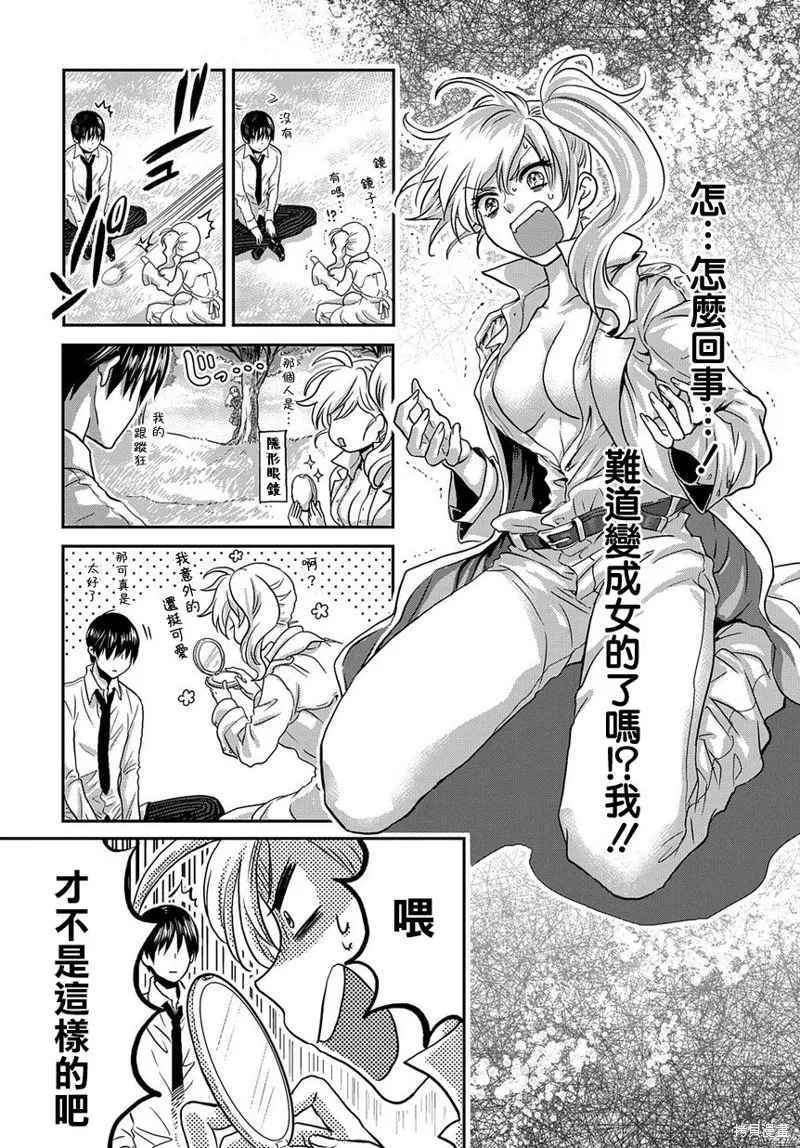第01话 第23页