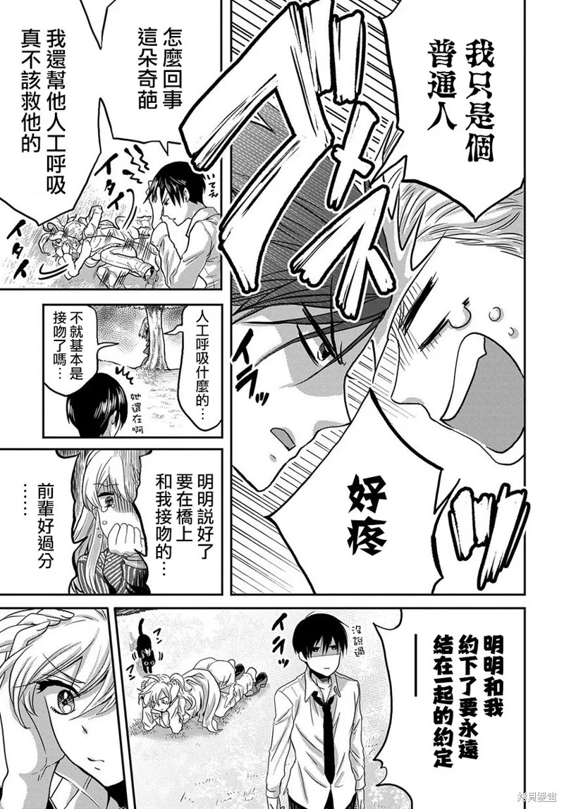 第01话 第25页