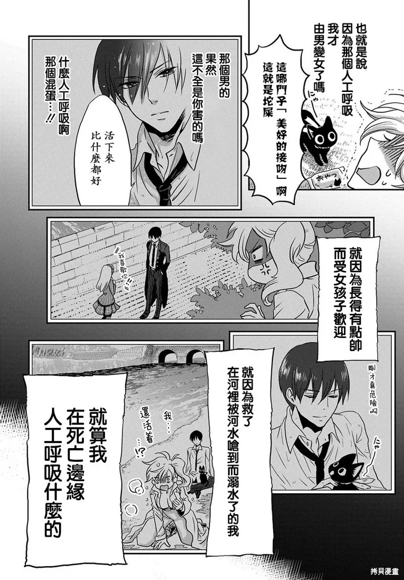 第01话 第28页