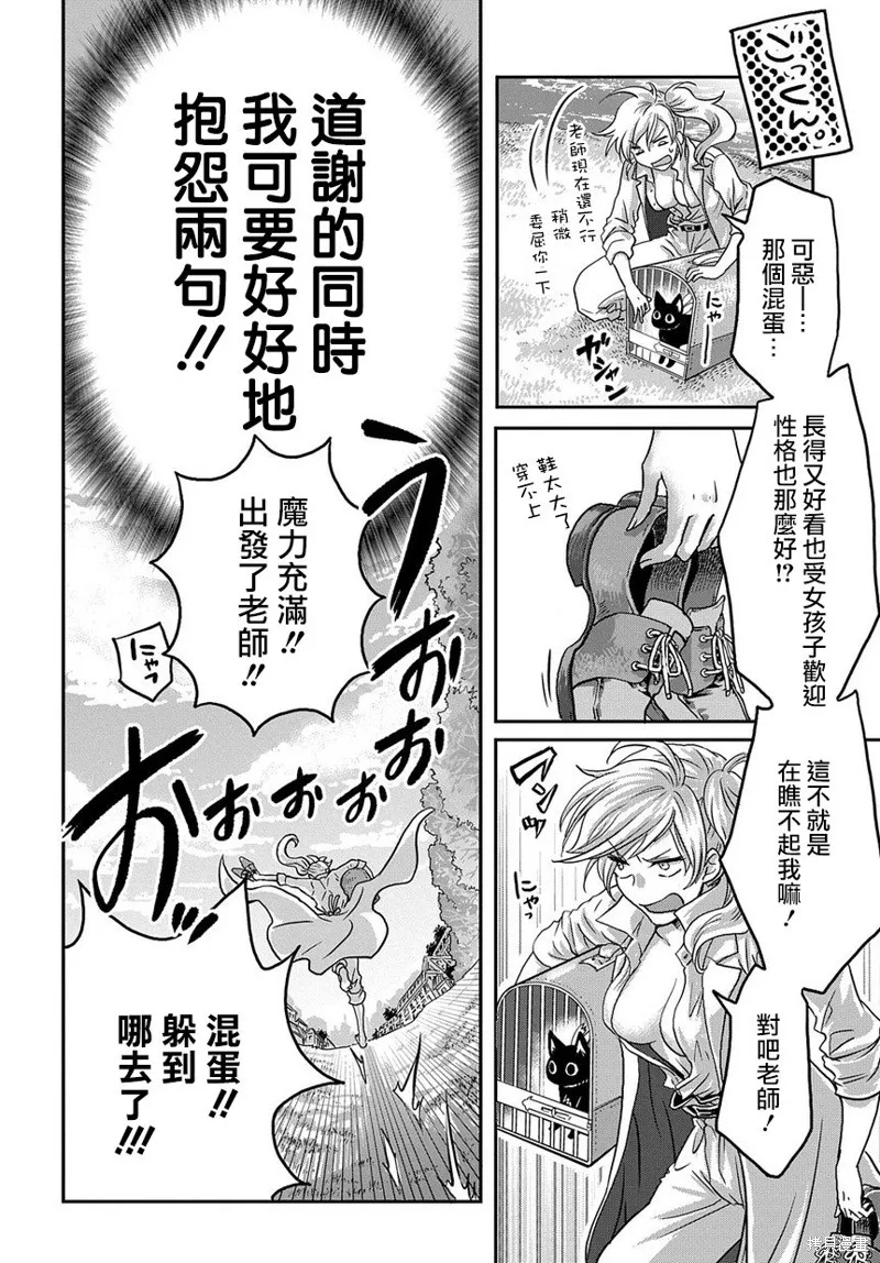 第01话 第30页