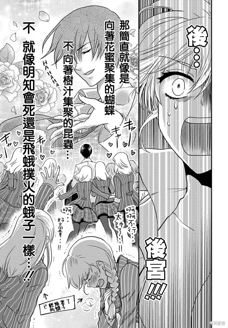 第01话 第33页
