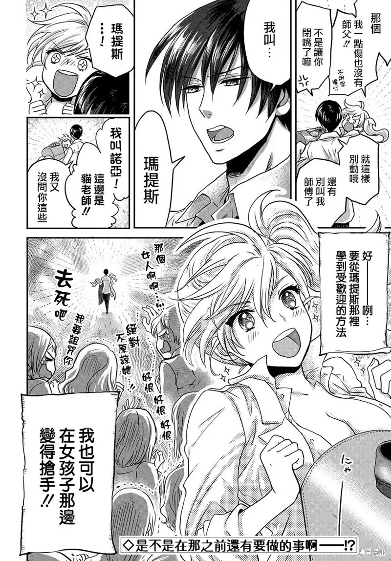 第01话 第40页