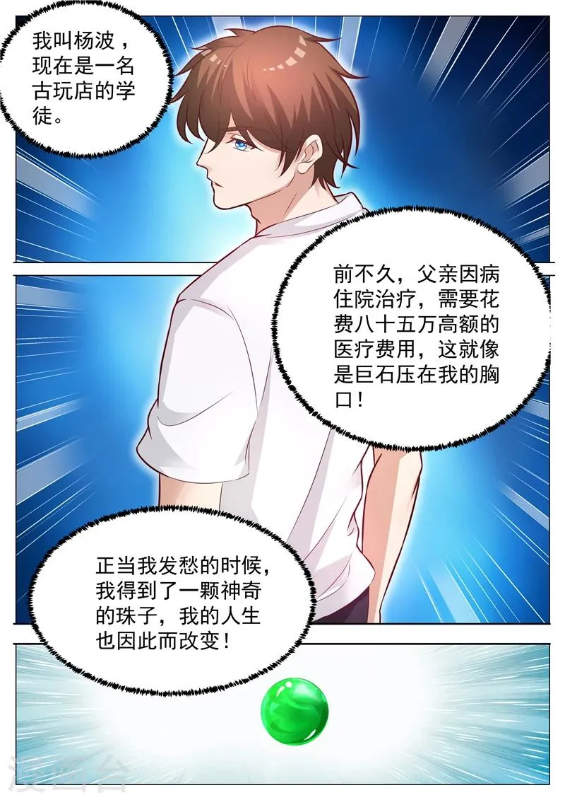第29话 后生可畏 第10页