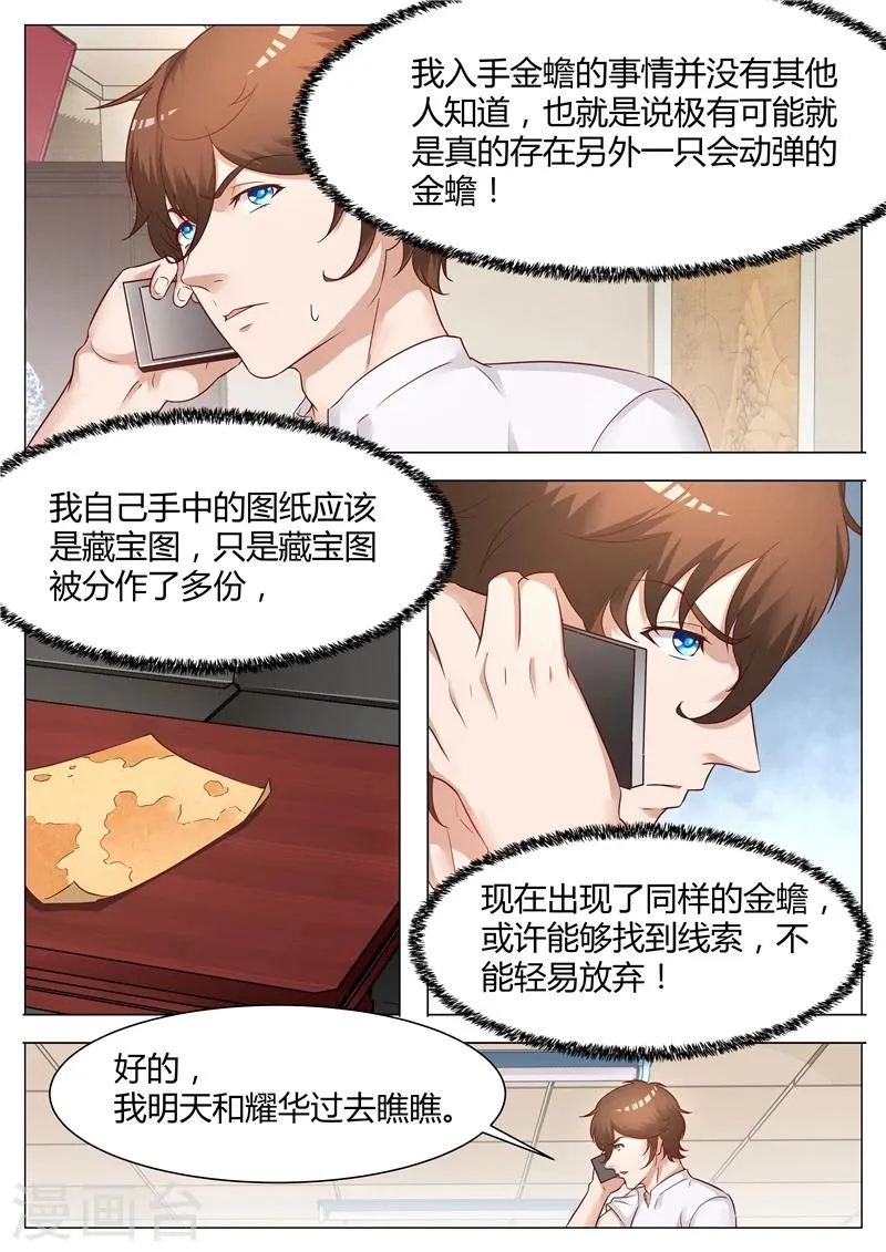 第55话 佛像 第6页