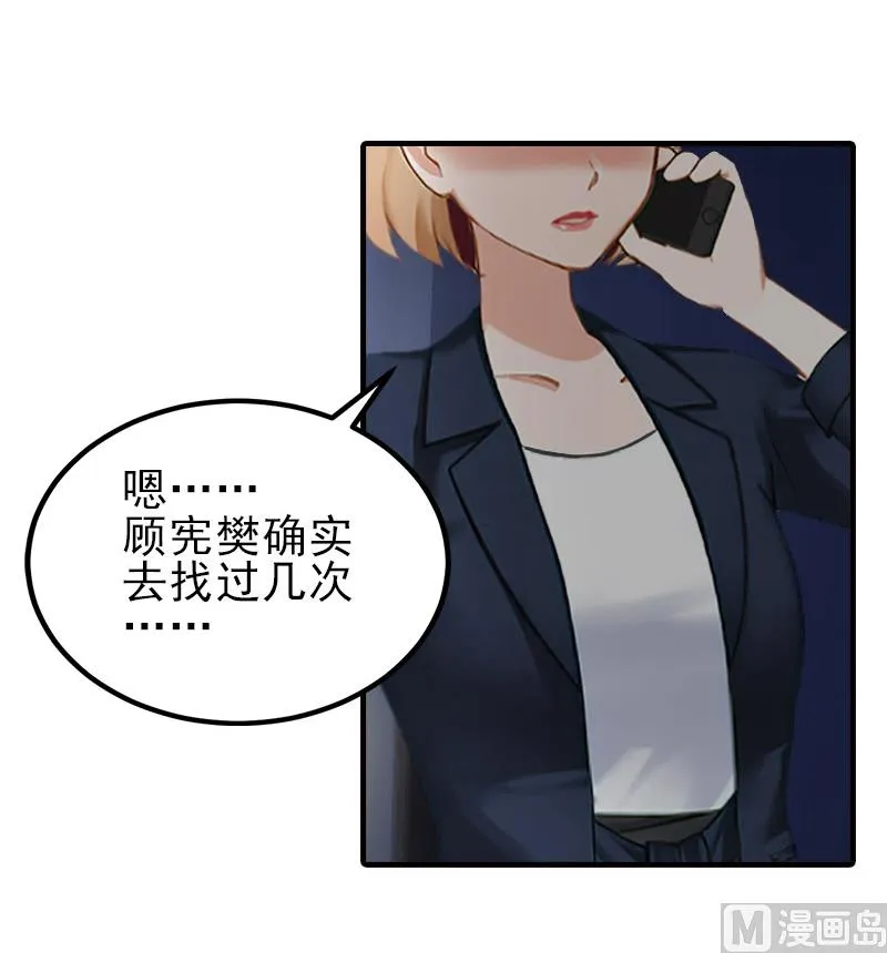 第33话 阿枝，我想你了 第9页