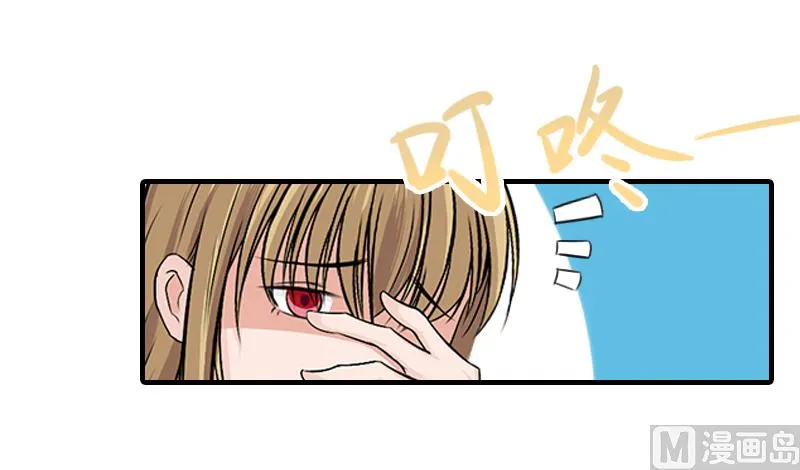 第31话 我是你的 第4页