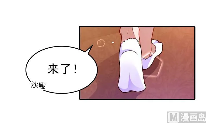 第31话 我是你的 第5页