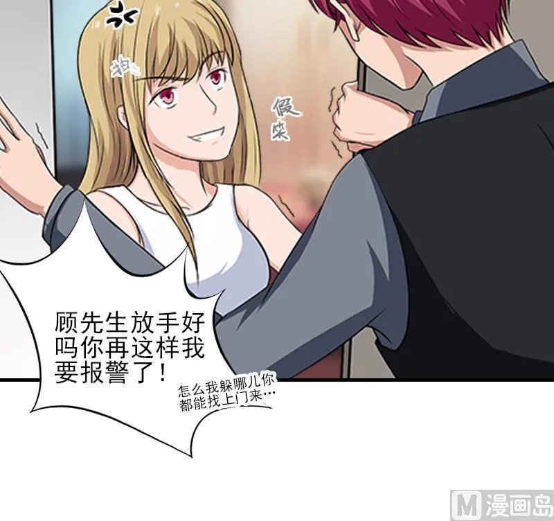 第31话 我是你的 第12页