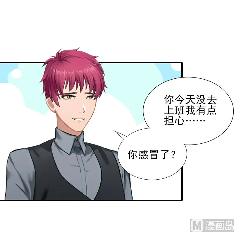 第31话 我是你的 第14页