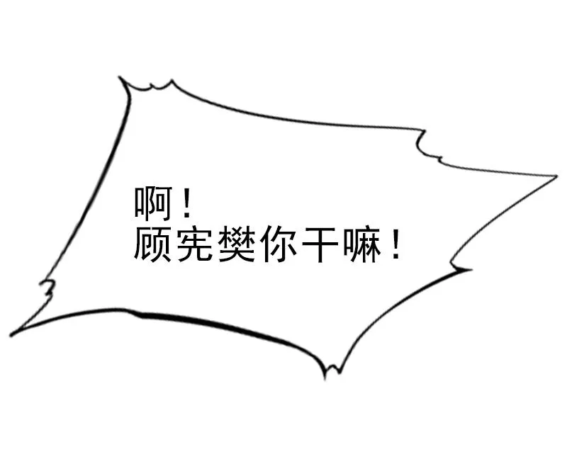 第31话 我是你的 第19页