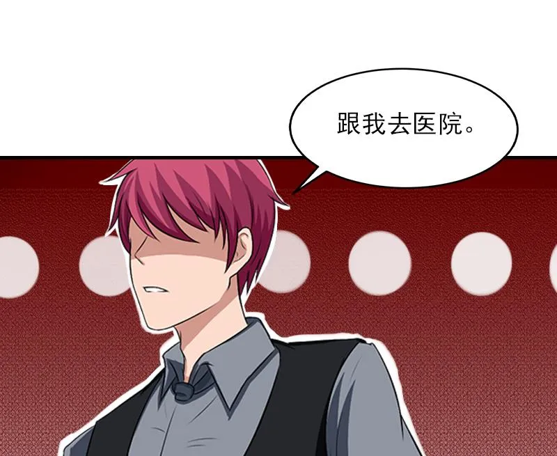 第31话 我是你的 第20页