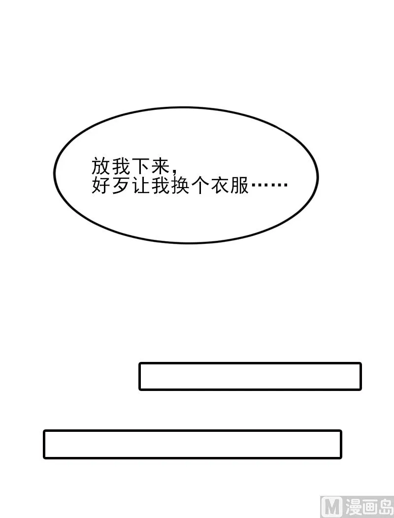 第31话 我是你的 第22页