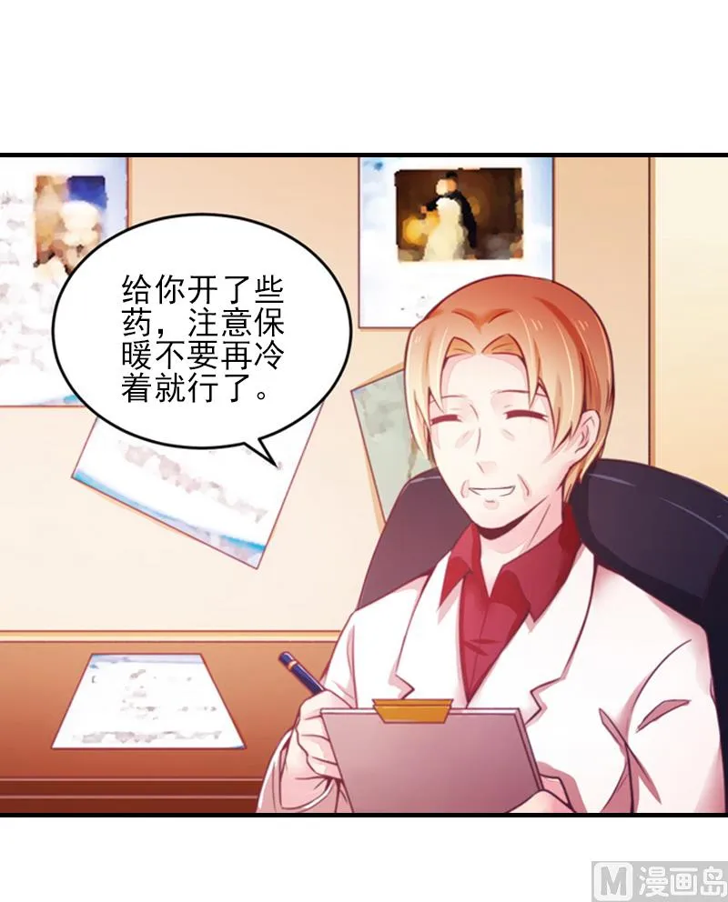 第31话 我是你的 第24页