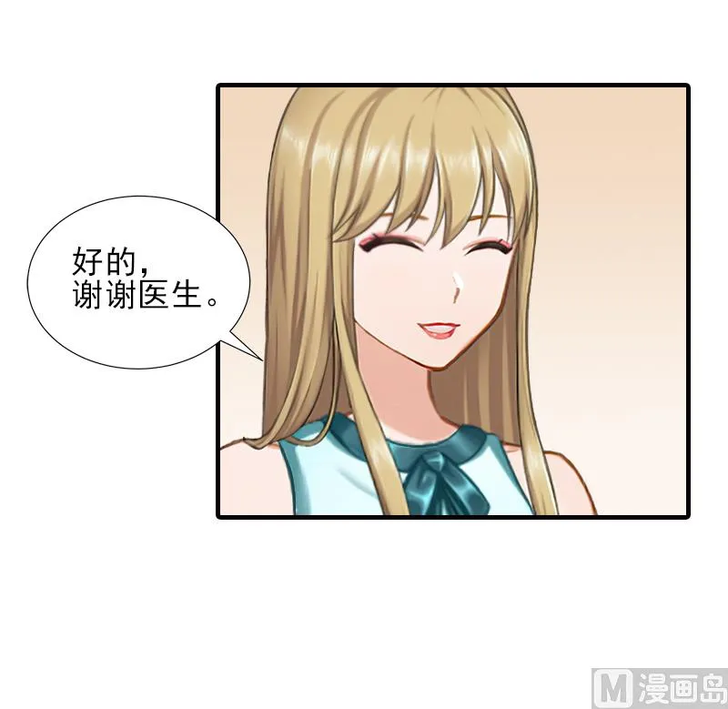 第31话 我是你的 第25页