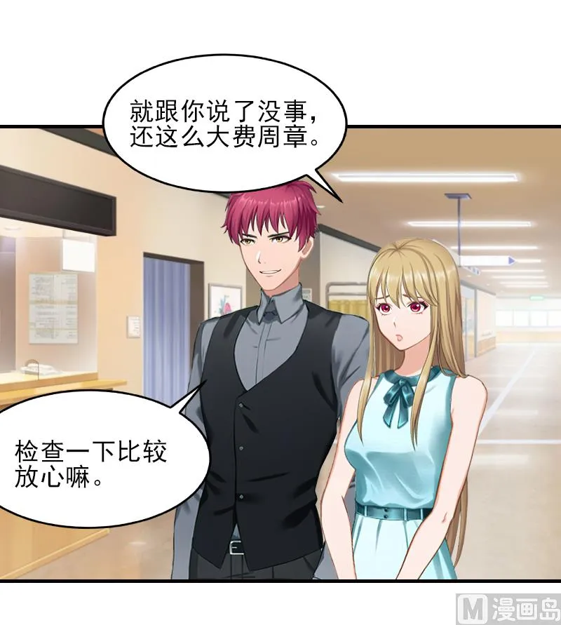 第31话 我是你的 第26页