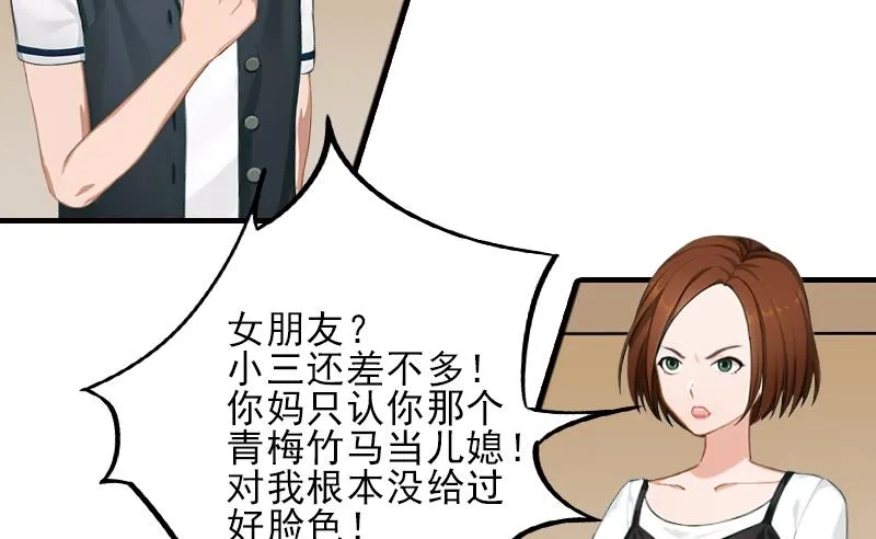 第31话 我是你的 第30页