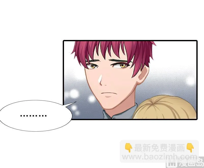 第31话 我是你的 第33页