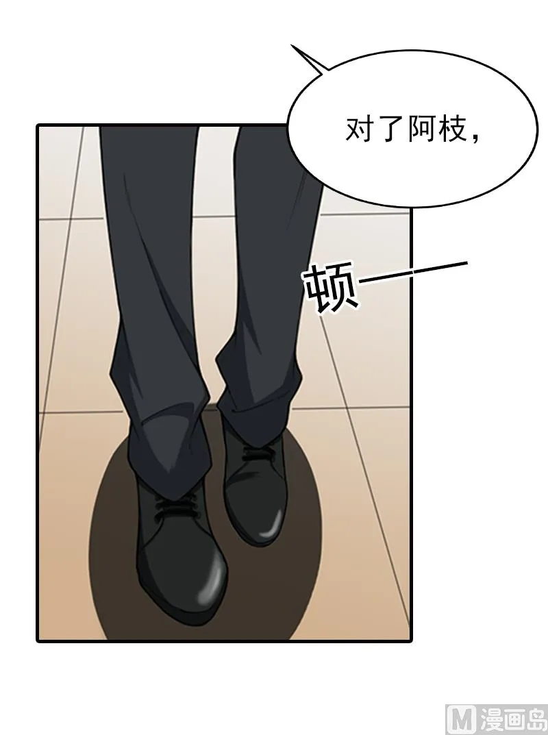 第31话 我是你的 第34页