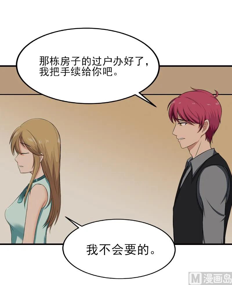 第31话 我是你的 第35页