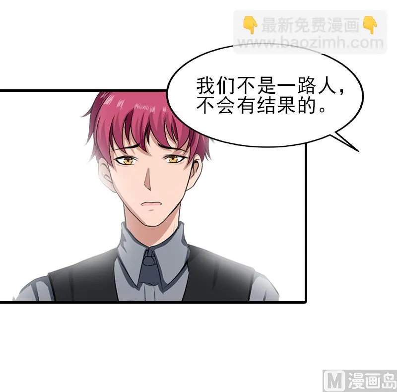 第31话 我是你的 第37页